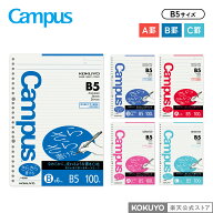 【コクヨ 公式】キャンパスルーズリーフ さらさら書ける A罫 B罫 C罫 マージン罫 B5 50枚 100枚 150枚 キ…
