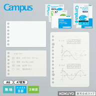 【コクヨ 公式】 ルーズリーフ（さらさら） A6 A7 ドットB罫 方眼罫 無地 50枚 ミニ ミニサイズ 胸ポケッ…
