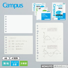 【コクヨ 公式】 ルーズリーフ（さらさら） A6 A7 ドットB罫 方眼罫 無地 50枚 ミニ ミニサイズ 胸ポケットノ-886BT ノ-897S-5 ノ-896BT ノ-887W ノ-897W 公式 コクヨ KOKUYO