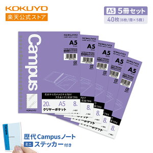 440~ / yRN z yV Campus[Y[tpN[|Pbg A5E20 5Zbg ܂t A5 8×5 m-891 N[|Pbg NA|Pbg NA[|Pbg t@C