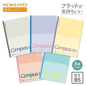 マラソン中P10倍！【コクヨ 公式】50周年記念 キャンパスフラットが気持ちいいノート（ドットA罫）セミB5 30枚 一乗ひかる Campus キャンパスノート ノ-FL3CAT-L1-LP ノ-FL3CAT-L1-LB ノ-FL3CAT-L1-M 公式 KOKUYO