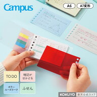 【コクヨ 公式】キャンパス ルーズリーフ A7 TODO 優先順位 暗記 勉強 計画 管理 効率化 効率 Campus 公…