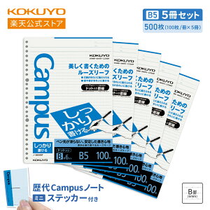 418~ / yRN z yV Campus[Y[t(菑) B5EBr 5Zbg ܂t B5 100×5 Br 6mm m-S836BT LpX campus [Y[t  RN KOKUYO