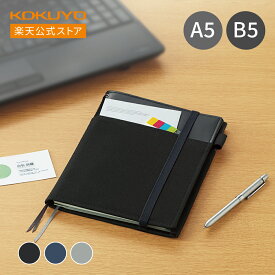 スーパーセール中P10倍！【コクヨ 公式】 ノートカバー（2冊収容・リングノート） レザー調 A5 B5 ノ-V685B-D ノ-V685B-DB ノ-V685B-M ノ-V683B-D ノ-V683B-DB ノートカバー 公式 コクヨ KOKUYO