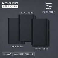 【コクヨ 公式】ドイツ装ノート＜PERPANEP＞ A5 さらさら ツルツル ザラザラ 4mm方眼 4mmドット罫 高品質…