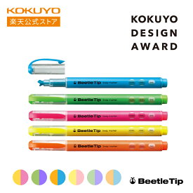 【コクヨ 公式】スリーウェイ蛍光マーカー＜ビートルティップ＞ 全5色 【デザインアワード受賞】蛍光ペン 蛍光マーカー マーカーペン 2色ペン PM-L301-5S PM-L301B PM-L301G PM-L301P 公式 コクヨ KOKUYO