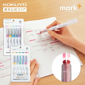 【コクヨ 公式】2トーンカラーマーカー＜マークタス＞5本セット パステルカラー 蛍光ペン 蛍光マーカー マーカーペン 2色ペン PM-MT100-5S PM-MT100-5S2 公式 コクヨ KOKUYO