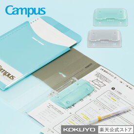 【コクヨ 公式】2穴バインダーと一緒に持ち運べるパンチ グリーン グレー パンチ 2穴 2穴パンチ Campus 公式 コクヨ KOKUYO 学びレシピ