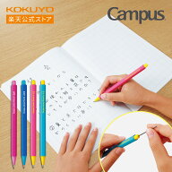 【コクヨ 公式】Campusジュニアペンシル＜0.9mm/1.3mm＞ ブルー 青 ピンク PS-C100B-1P PS-C100P-1P PS-C…