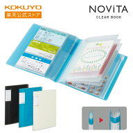 【コクヨ 公式】マルチホルダー＜NOVITA＞ A6 全3色 黒 透明 クリア 水色 青 収納ファイル ファイル マル…