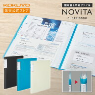スーパーセール中P15倍！【コクヨ 公式】領収書＆明細ファイル(固定式)＜ノビータ＞ 3色 A4 24ポケット 4…