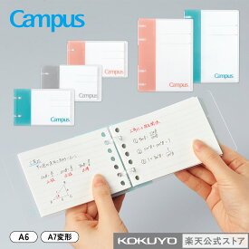 【コクヨ 公式】 キャンパス ノートのように使えるバインダー A6 A7 14穴 7穴 バインダー ルーズリーフ ミニ コンパクト 胸ポケット ピンク 水色 青 ブルー 灰 グレー 公式 コクヨ KOKUYO
