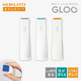 マラソン中P5倍！【コクヨ 公式】スティックのり＜GLOO＞ 3タイプ しっかり貼る シワなくキレイ 色が消える 本体 詰め替え可 タ-G301-1P タ-G321-1P タ-G311-1P 公式 コクヨ KOKUYO