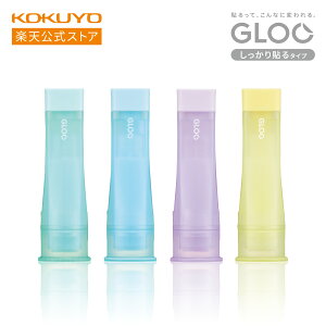 【コクヨ 公式】GLOOスティックのり(本体・限定ソルベカラー)4本セット ミントグリーン ソーダブルー ベリーパープル レモンイエロー GLOO グルー のり スティックのり 糊 公式 コクヨ KOKUYO