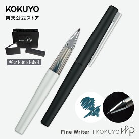 【コクヨ 公式】KOKUYO WP＜ファインライター・本体＞ ファインライター ボールペン ブラック シルバー 水性 細字 高級 ギフト プレゼント 上司 就職祝い 退職祝い 卒業祝い WP-F100C WP-F100D 公式 コクヨ KOKUYO