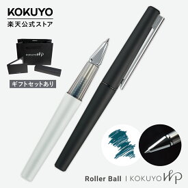 マラソン中P10倍！【コクヨ 公式】KOKUYO WP＜ローラーボール・本体＞ ローラーボール ボールペン ブラック シルバー 水性 0.5mm 高級 ギフト プレゼント 上司 就職祝い 退職祝い 卒業祝い WP-F200C WP-F200D 公式 コクヨ KOKUYO