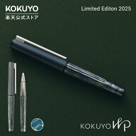 【コクヨ 公式】KOKUYO WP Limited Editon 2025 金属軸 限定 モスマーブル ファインライター 替インク 詰…