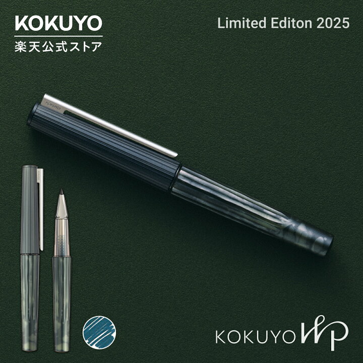 楽天市場】【コクヨ 公式】KOKUYO WP Limited Editon 2025 金属軸 限定 