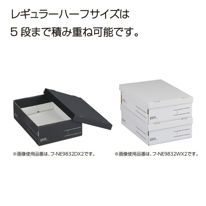 楽天市場】マラソン中P10倍！【コクヨ 公式】 収納ボックス＜NEOS 
