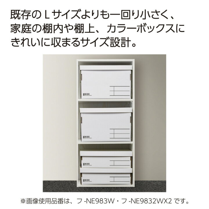 楽天市場】マラソン中P10倍！【コクヨ 公式】 収納ボックス＜NEOS 