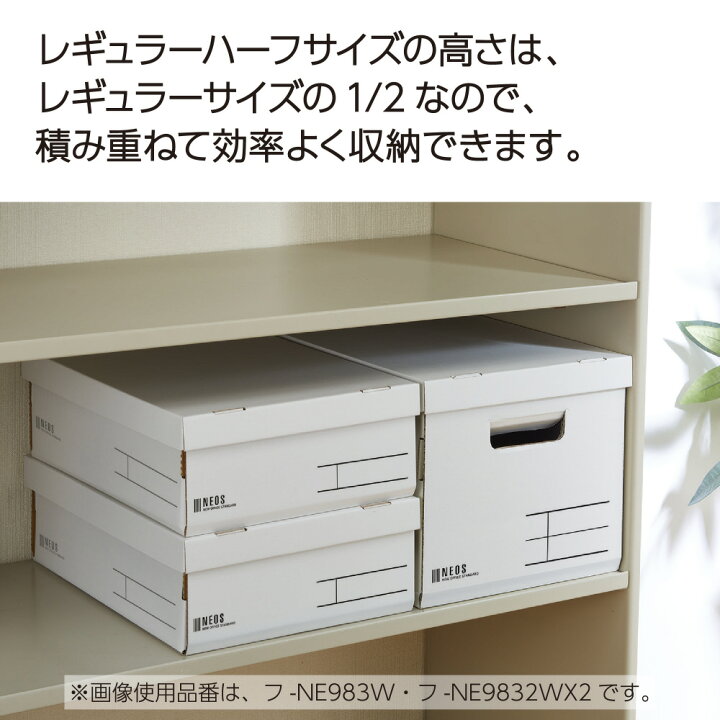 楽天市場】マラソン中P10倍！【コクヨ 公式】 収納ボックス＜NEOS 