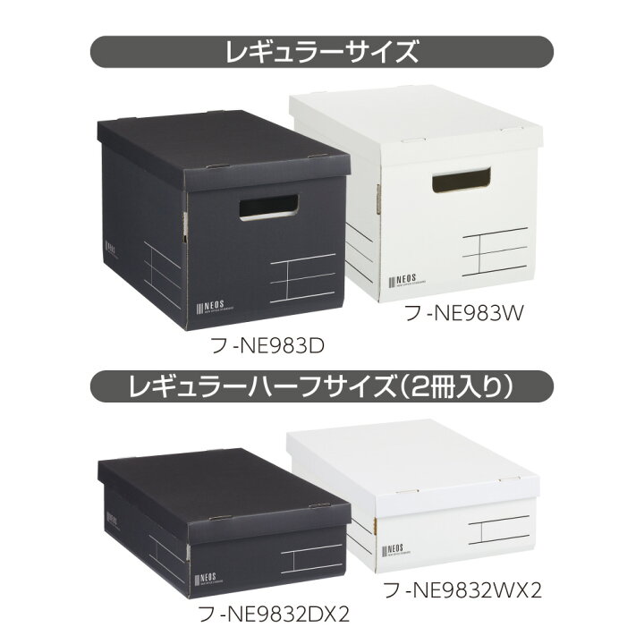 楽天市場】マラソン中P10倍！【コクヨ 公式】 収納ボックス＜NEOS 