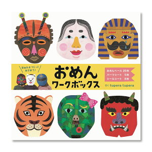 yz߂񃏁[N{bNX iRN̑n삦قj KE-WC38 EGFtupera tupera RN m G{ ǂ Mtg KOKUYO