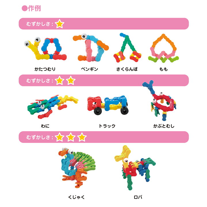 楽天市場】【公式】アイクリップ（IQLIP） （コクヨの知育ブロック玩具 