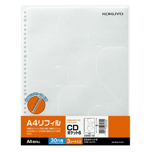 yRN zCD|PbgtB 6[3 2 30 tB EDB-A275 EDB-A375  RN KOKUYO