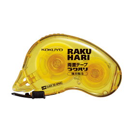 【コクヨ 公式】両面テープ ラクハリ 強力貼る はがせる 本体 詰替え用 10m テープ 公式 コクヨ KOKUYO