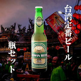 台湾定番瓶ビール 金牌台湾啤酒 プレミアムビール（瓶) 330ml
