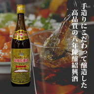手造りにこだわって醸造した高品質の紹興酒 双塔牌 陳年8年 八年紹興酒 瓶 640ml 海外輸入紹興酒 海外酒 …