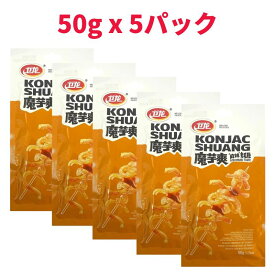 味付辛口糸こんにゃく（マーラー味)/偉龍 魔芋爽 素毛肚(麻辣味）50g