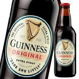 ギネス エクストラスタウト 330ml瓶 海外輸入ビール　アイルランドビール