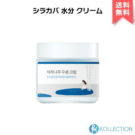 ROUND LAB ラウンドラボ 白樺 水分 クリーム 80ml BIRCH JUICE MOISTURIZING CREAM 乾燥 鎮静 水分 ビタヒアルロン酸 水分カプセル 韓国コスメ 韓コス 国内発送 自社倉庫発送