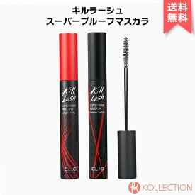 CLIO クリオ キルラッシュ スーパープルーフ マスカラ 7g KILL LASH SUPERPROOF MASCARA アイメイクウォータープルーフ 韓コス 韓国コスメ 国内発送 自社倉庫発送