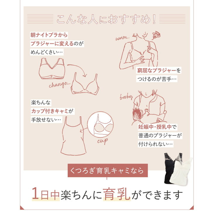 楽天市場 ルルクシェル くつろぎ育乳キャミ ナイトブラ バストアップ ブラジャー フロントホック Lulu Kushel 綿100 日中 夜用 ブラキャミ カップ付きキャミ レースインナー ノンワイヤー 脇高 夜ブラ 補正 マタニティ 離れ乳 かわいい 公式 Koloha楽天市場店 楽天市場 ルルクシェル くつろぎ育乳キャミ ナイトブラ バストアップ ブラジャー フロントホック Lulu Kushel 綿100 日中 夜用 ブラキャミ カップ付きキャミ レースインナー ノンワイヤー 脇高 夜ブラ 補正 マタニティ 離れ乳 かわいい 公式 Koloha楽天市場店