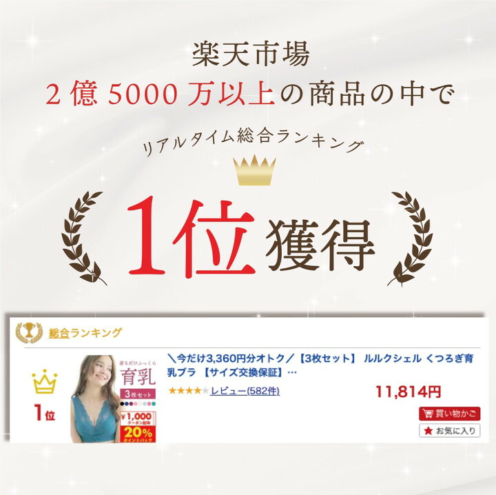 楽天市場】【3枚セット】ルルクシェル くつろぎ育乳ブラ&ショーツセット 【サイズ交換保証】バストアップ ブラジャー フロントホック Lulu Kushel. 脇高 夜ブラ 補正 ノンワイヤー かわいい レース おしゃれ【送料無料】 : 【公式】Koloha楽天市場店 楽天市場】【3枚セット】ルルクシェル くつろぎ育乳ブラ&ショーツセット 【サイズ交換保証】バストアップ ブラジャー フロントホック Lulu Kushel. 脇高 夜ブラ 補正 ノンワイヤー かわいい レース おしゃれ【送料無料】 : 【公式】Koloha楽天市場店