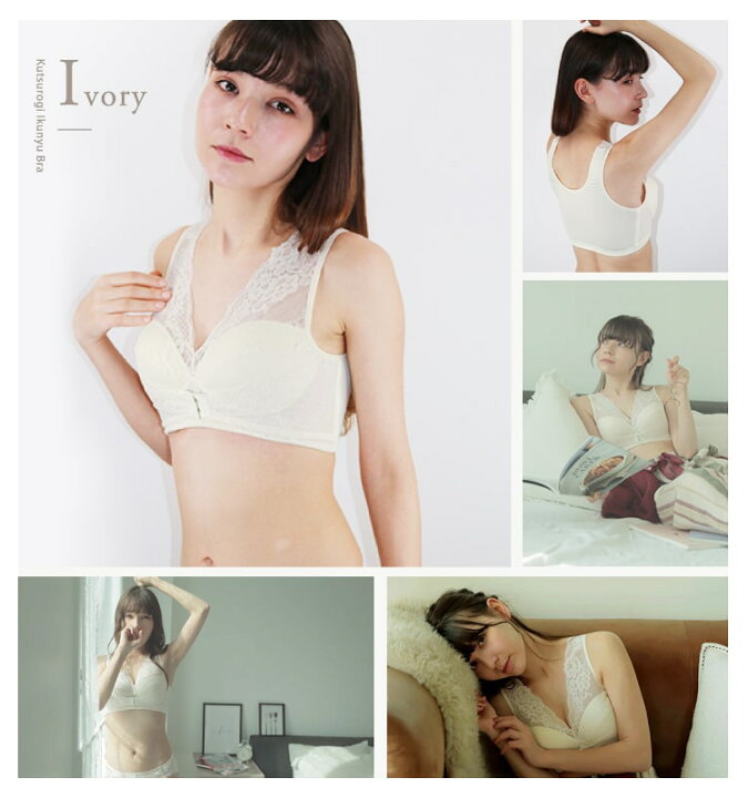 【今だけ!ブラ2枚プレゼント!】累計100万枚突破 くつろぎ育乳ブラ 2枚セット ルルクシェル ナイトブラ 小胸 ブラジャー バスト 女子力 アップ ノンワイヤーブラ 下着 フロントホック 夜ブラ 補正 脇高 小胸 夜ブラ 昼夜兼用 送料無料 【公式】Koloha ルルクシェル くつろぎ育乳ブラ Mサイズ アイボリー ナイトブラ