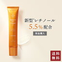 【楽天1位3冠】 純粋レチノール ナイアシンアミド バクチオール レチノール クリーム レチノール誘導体 ランテルノ LANTELNO リボーンRTクリーム エイジングケア スキンケア ハリ 毛穴 たるみ毛穴 日本製 3+2