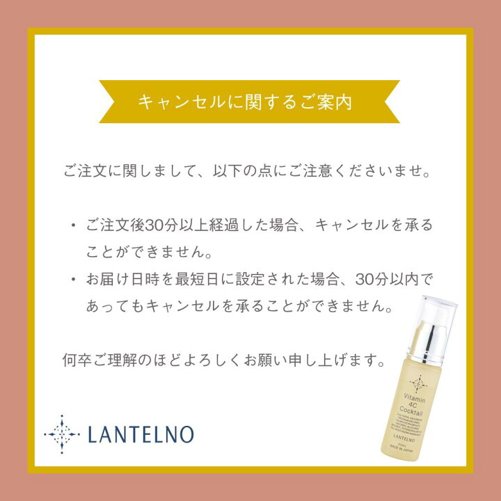 楽天市場】ビタミンc 美容液 高濃度 ビタミンc誘導体 美容液 LANTELNO  