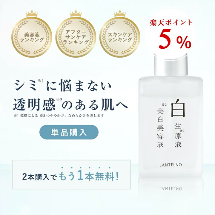 楽天市場】【期間限定ポイント5倍】今だけ2本購入で+1本無料【楽天1位3 