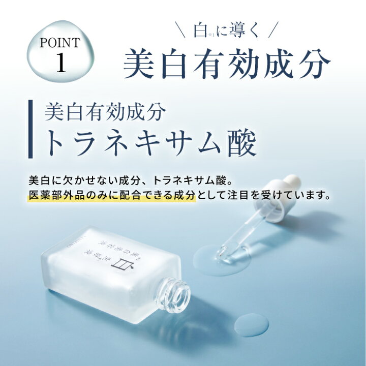 楽天市場】今だけ2本購入で+1本無料【楽天1位3冠】 美白美容液 