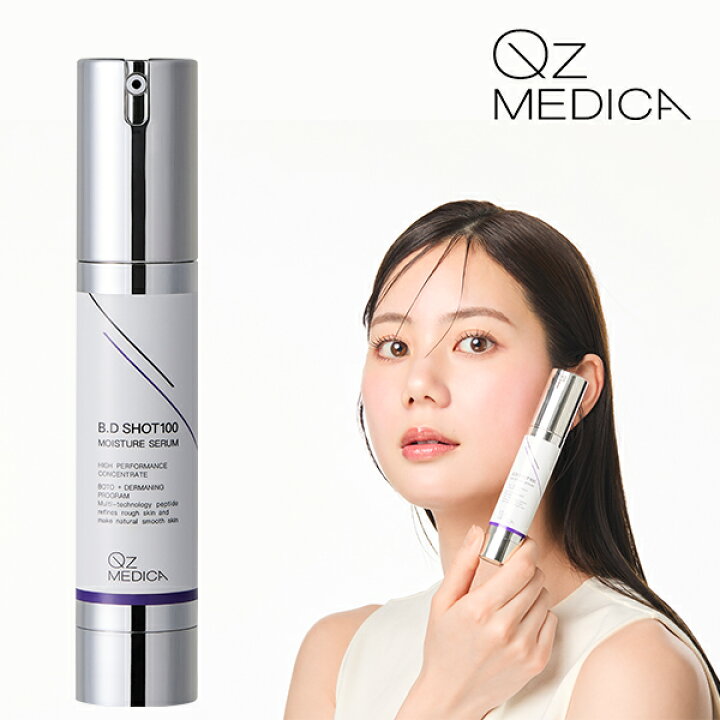 楽天市場】【Qz MEDICA】B.D SHOT 100 美容液 25ml 針美容液 マイクロ  