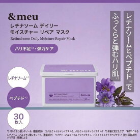 【今だけ1,980円】「浸透型」角質ケア 朝使用可能 韓国シートマスク 30枚入り DAILY MOISTURE REPAIR 30枚入り大容量 &meu アンドメウ シートマスク フェイスパック 保湿 エイジングケア 毛穴ケア