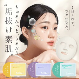 《10%OFF＋ポイント5倍》【 &meu 】DAILY MOISTURE REPAIR 30枚入り大容量 韓国マスク シートマスク フェイスパック 保湿 エイジングケア 毛穴ケア 角質ケア