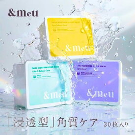 【15%OFF】「浸透型」角質ケア 朝使用可能 韓国シートマスク 30枚入り DAILY MOISTURE REPAIR 30枚入り大容量 &meu アンドメウ シートマスク フェイスパック 保湿 エイジングケア 毛穴ケア