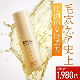 【今だけ1,980円】ビタミンC美容液 毛穴ケア ニードル美容液 &meu Derma VC Serum ビタミン アンドメウ 韓国 スキンケア グルタチオン ナイアシン ペプチド 白玉美肌 美容液 針