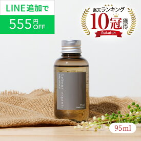 《LINE追加で555円OFF》【楽天1位 10冠獲得】洗い流さないトリートメント ヘアオイル アウトバストリートメント レベナオーガニック シルキーモイストオイル 95ml くせ毛 アホ毛 天然由来 美容室 しっとり ダメージ補修 スタイリング 高保湿 サロン品質