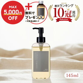 ＼MAX5000円OFF＋無料でプレゼント／【楽天1位 10冠獲得】 ヘアオイル 洗い流さないトリートメント ヘアトリートメント アウトバストリートメント スタイリング オーガニック 天然由来100% 美容室専売 サロン専売品 ダメージ補修 無添加 メンズ レベナオーガニック 145ml